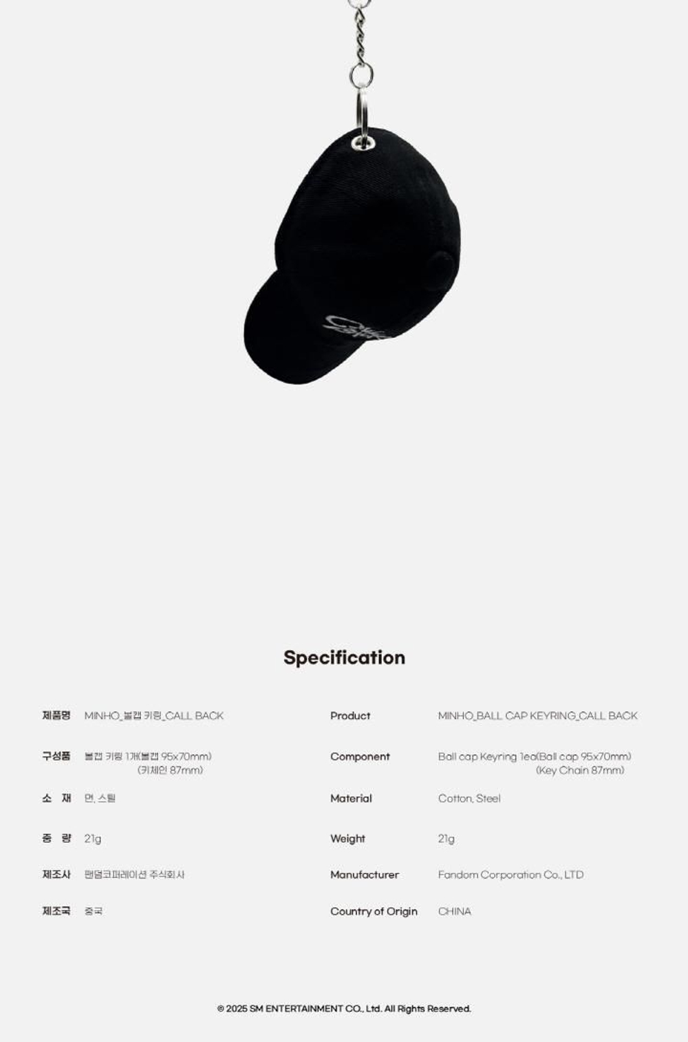 товары MINHO - CALL BACK OFFICIAL MD BALL CAP KEYRING