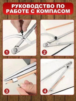 Циркуль разметочный с фиксатором, 400mm