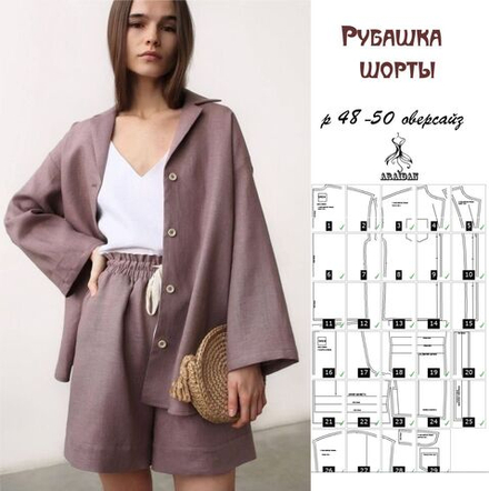 Рубашка шорты