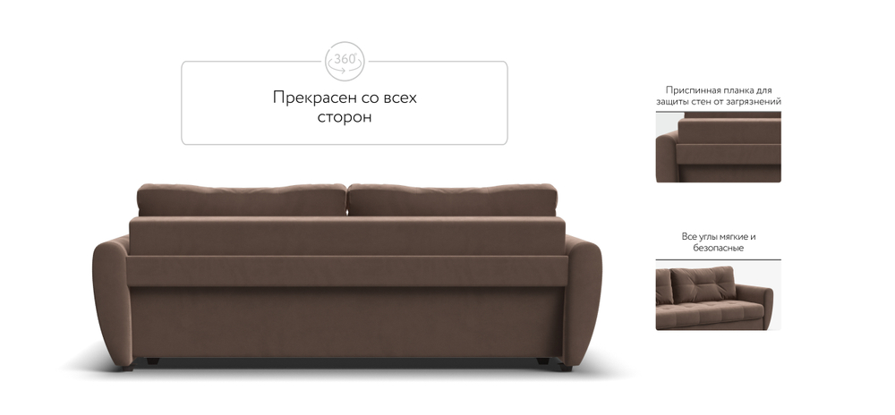 Диван Престон велюр Монолит мокко