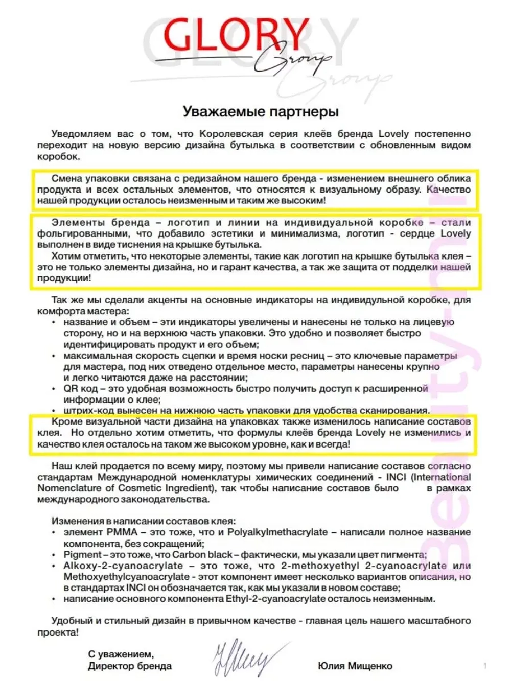 Клей Lovely "Time"