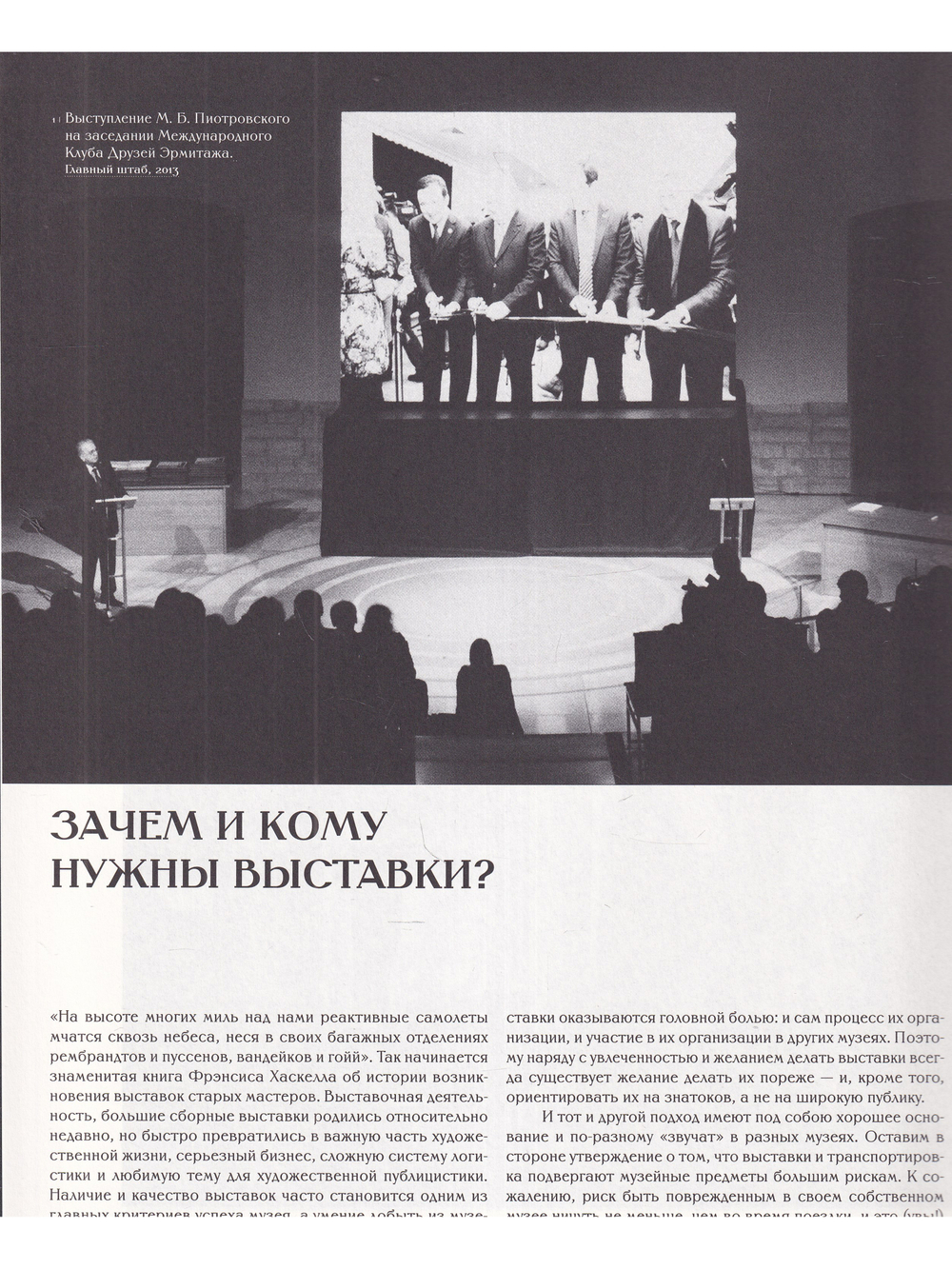 Журнал Эрмитаж, выпуск №20 (XX) (на русском языке)