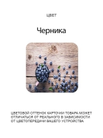 Обеденный стол "Черника" 100x70 см