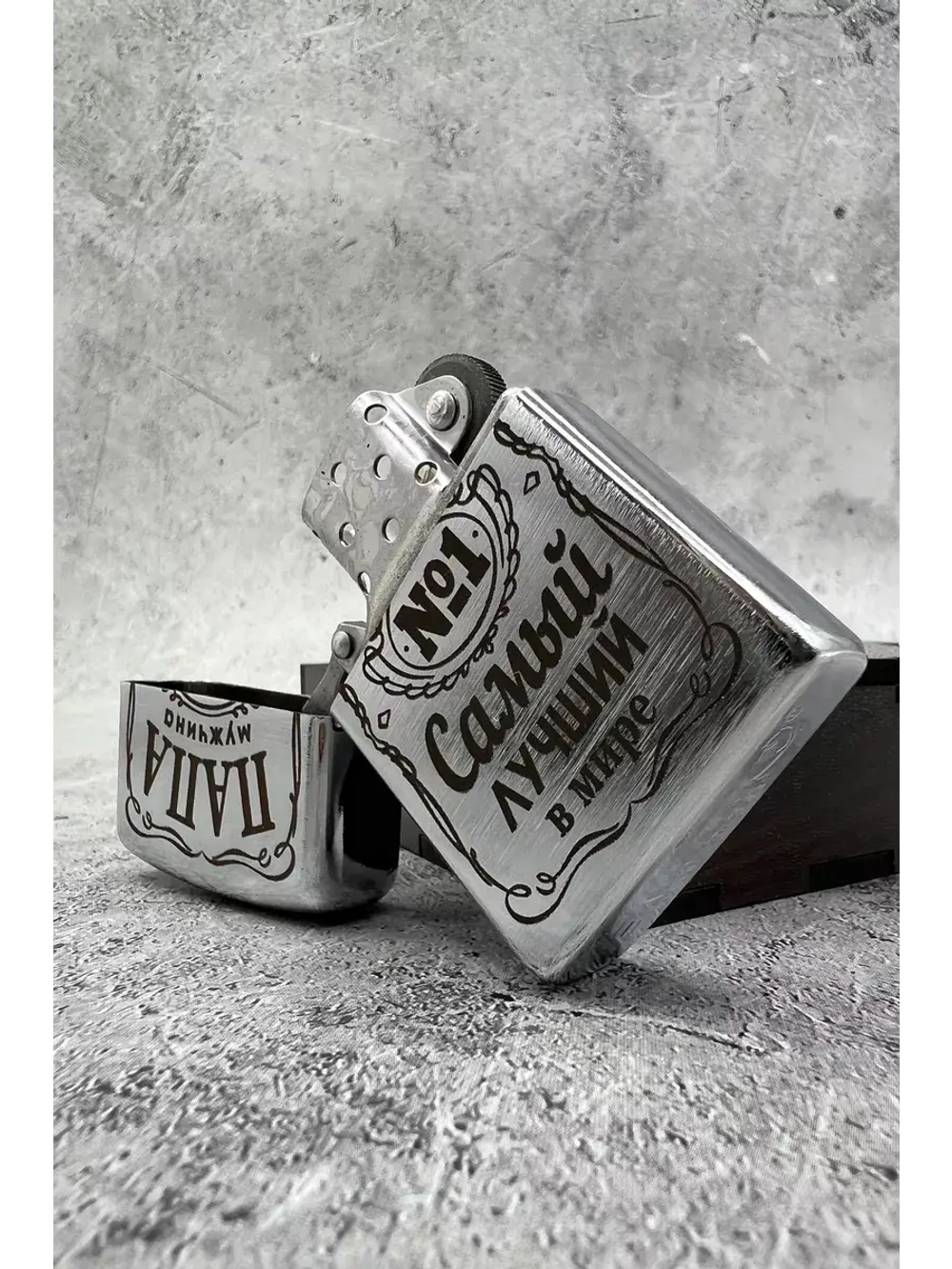 Зажигалка подарочная Папа