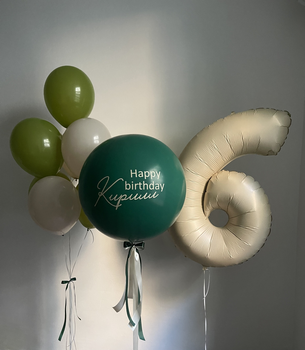 Набор для Мальчика 75 "Happy Birthday"