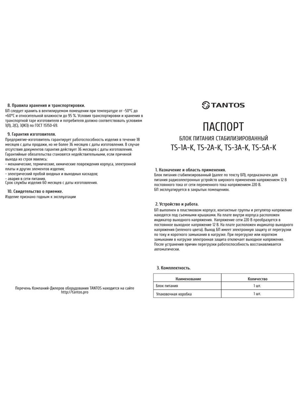Источник питания TS-1A-K