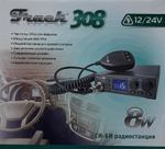 Рация автомобильная Track 308 (27 МГц, 8 Вт, 12/24В)