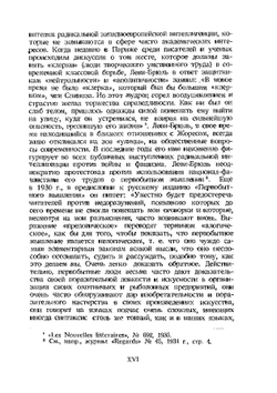 Сверхъестественное в первобытном мышлении | Л. Леви-Брюль