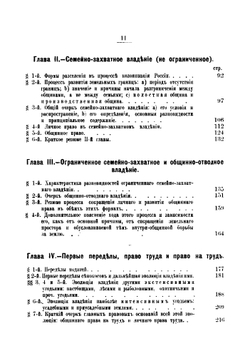 Русская община. Том I | К. Качоровский
