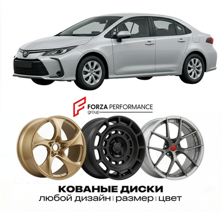 КОВАНЫЕ ДИСКИ для Toyota Corolla XI (E160) 2013-2019 Тойота