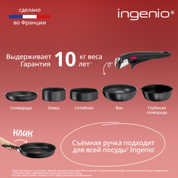 Набор из 10 предметов со съемной ручкой L7629142 Tefal сковороды 24/28 см,сотейник 24 см, стеклянные крышки 16/20/24 см