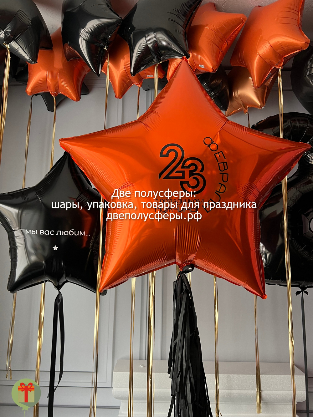 Набор шаров Фольгированные звезды