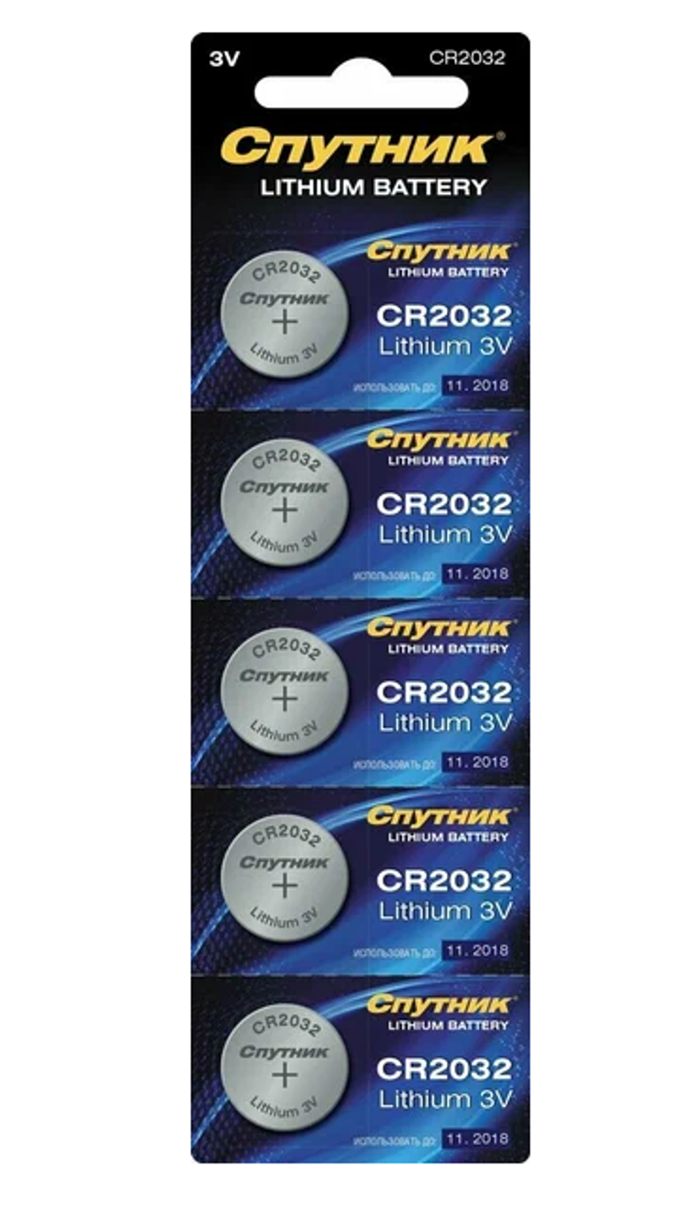 Батарейка Спутник CR2032/5B