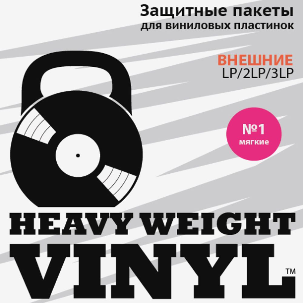 Конверты Внешние Для Пластинок 12&quot; (30 шт.)(Heavy Weight Vinyl)