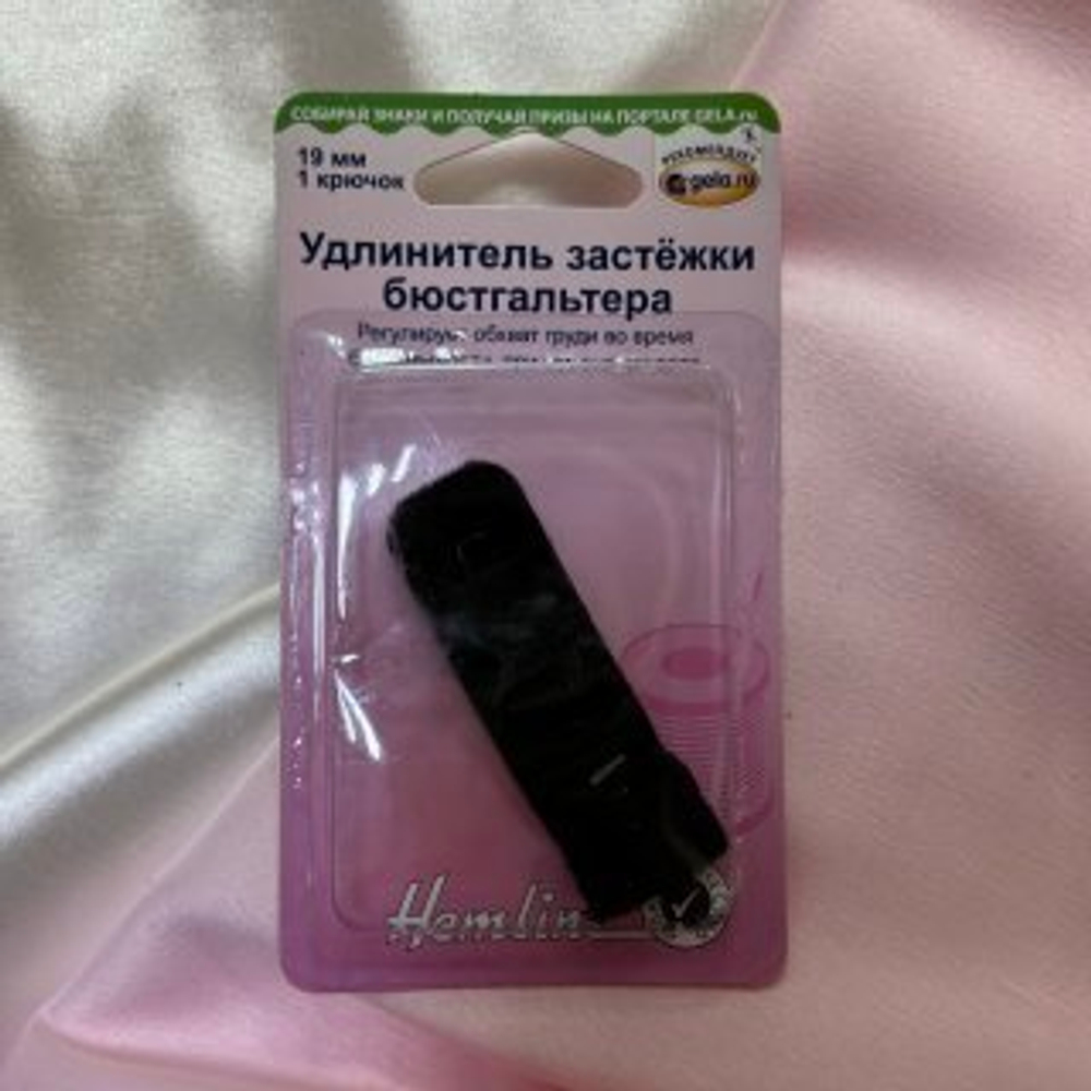 Удлинитель застежки для бюстгальтера 19 мм, 1 крючок