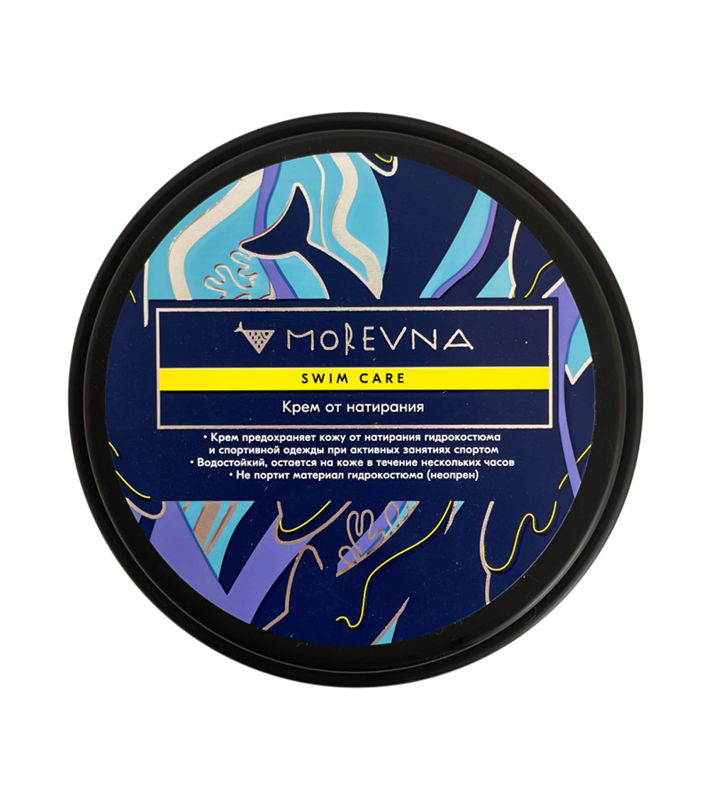 Крем от натирания швами гидрокостюма Morevna Cosmetics SwimCare 50 мл