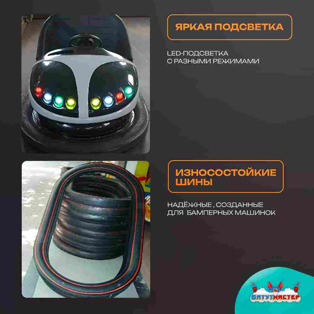 Аттракционная бамперная машинка «Формула» с дистанционным управлением и музыкой