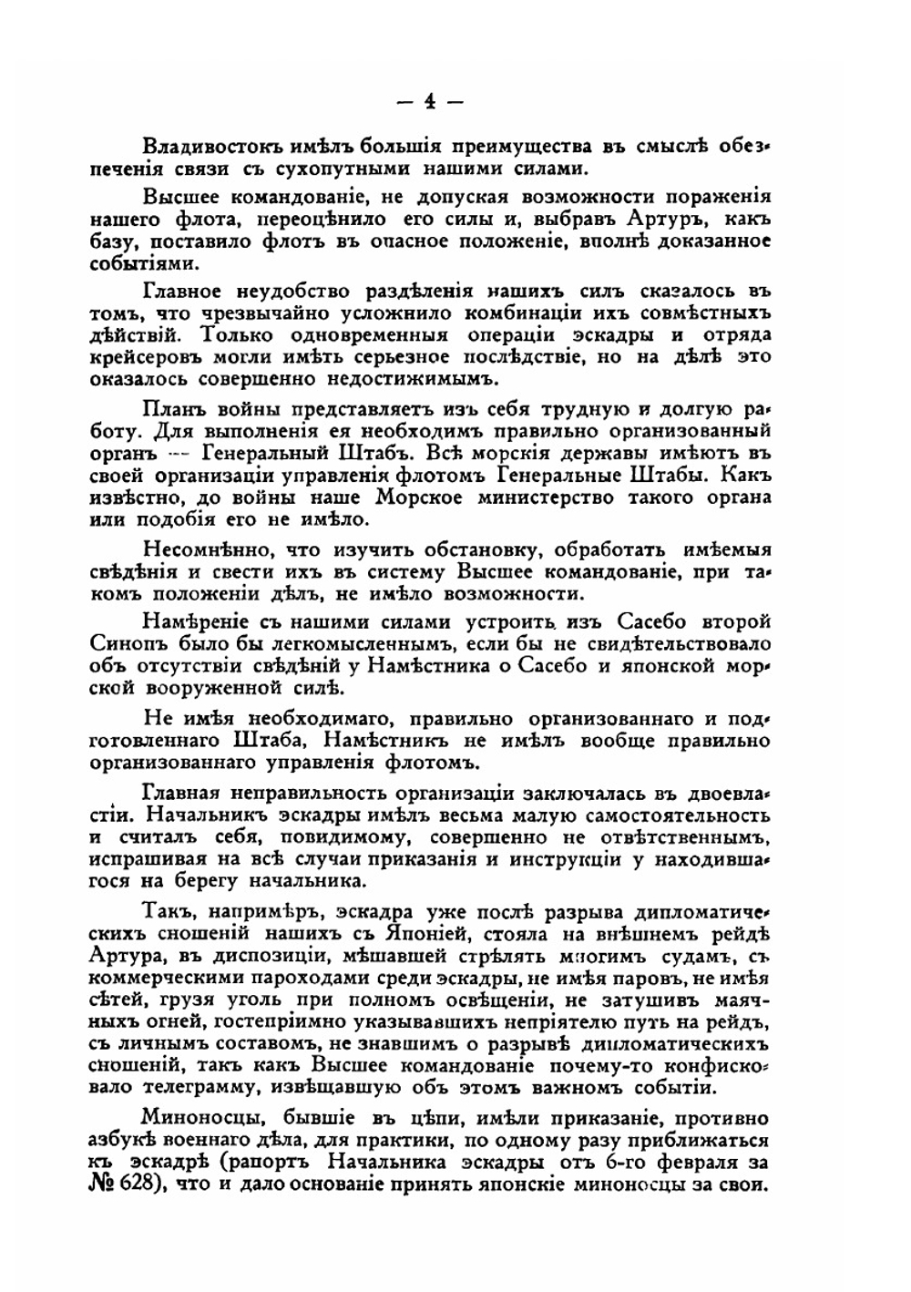 Морские записки. 1955 год | сборник