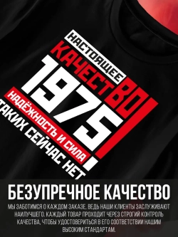 Футболка в подарок на юбилей 50 лет