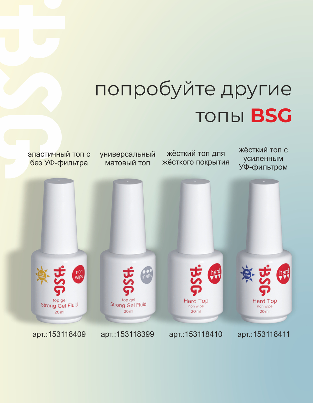 Strong Gel NON WIPE - топ БЕЗ ЛИПКОГО СЛОЯ 20 мл