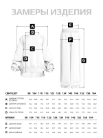 Спортивный костюм для девочки в школу