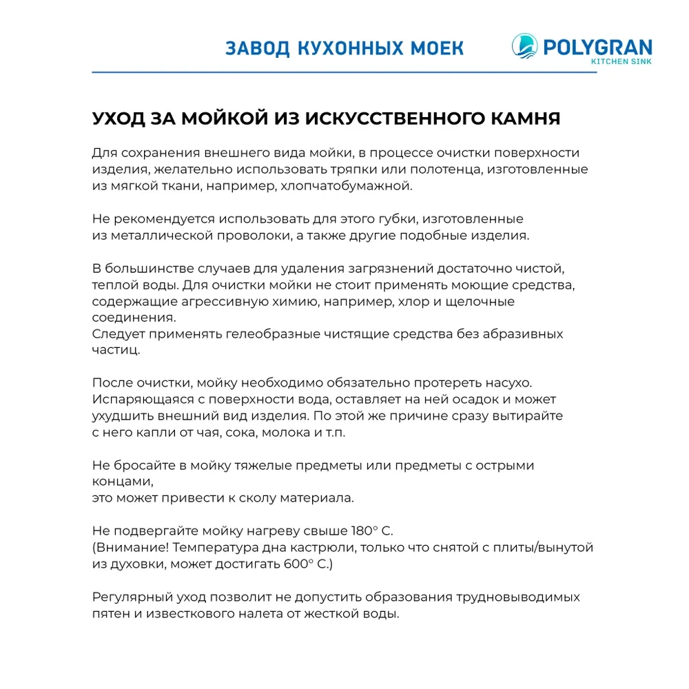 Мойка POLYGRAN ATOL-460 кремовый №327 (бежевый), смеситель SKS5 кремовый