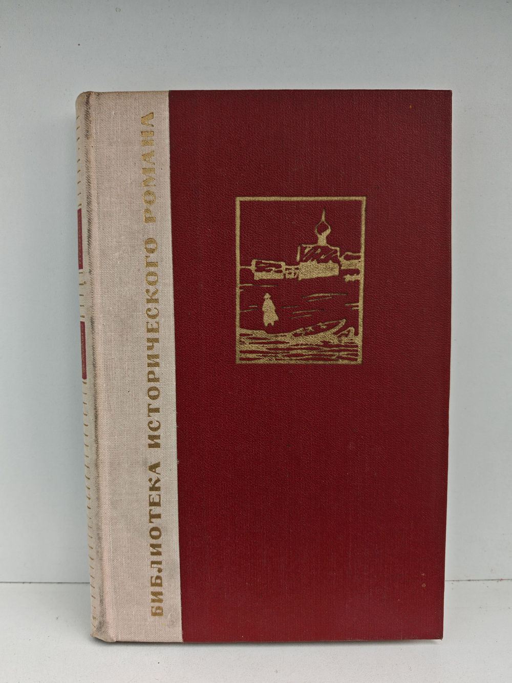 Арап Петра Великого. Рославлев. Капитанская дочка