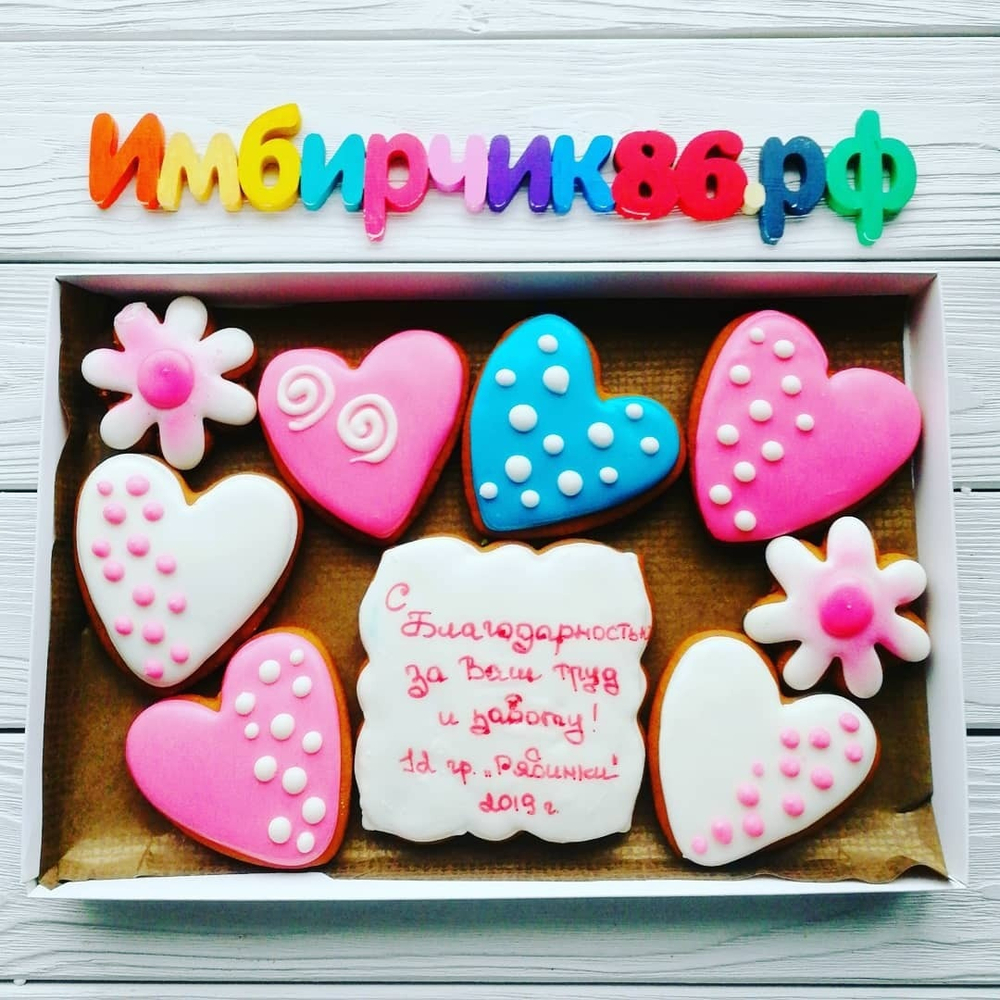 Имбирные пряники День медика
