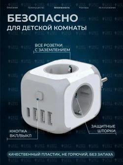 Тройник для розетки