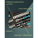Набор слесарных инструментов Bartex, 1/4", 6-гранные, CrV сталь, кейс, 29 пр, шт