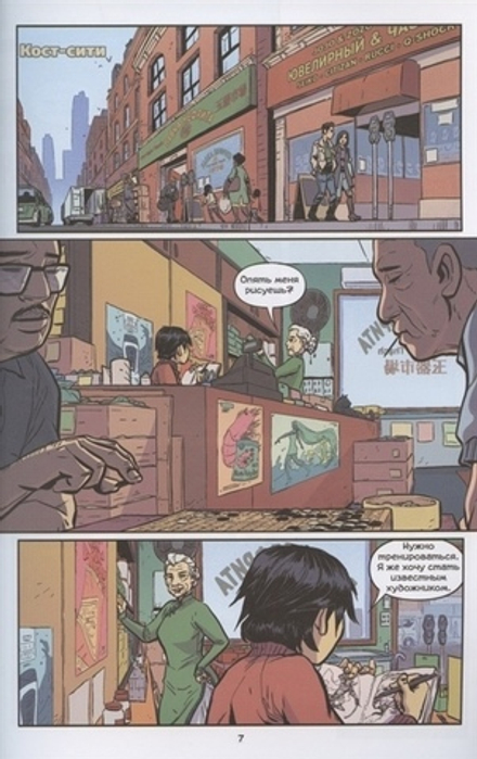 Комикс Зеленый Фонарь.Наследие