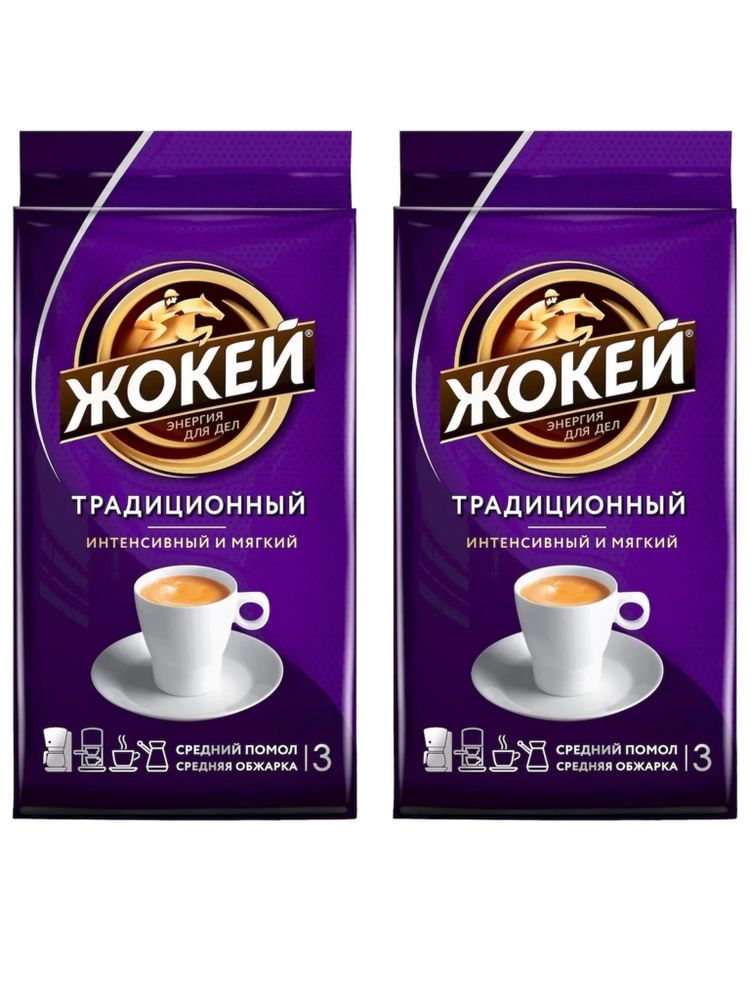 Кофе молотый Жокей Традиционный 450 г x 2 шт