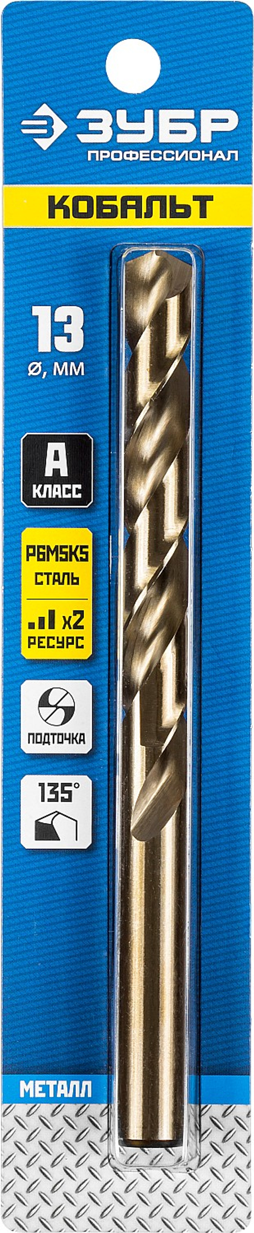 29626-13 Сверло по металлу
