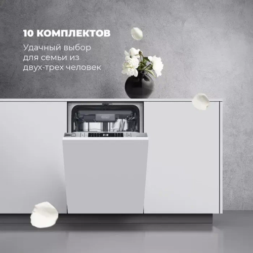 DeLonghi Встраиваемая посудомоечная машина DDW 08S Aquamarine eco