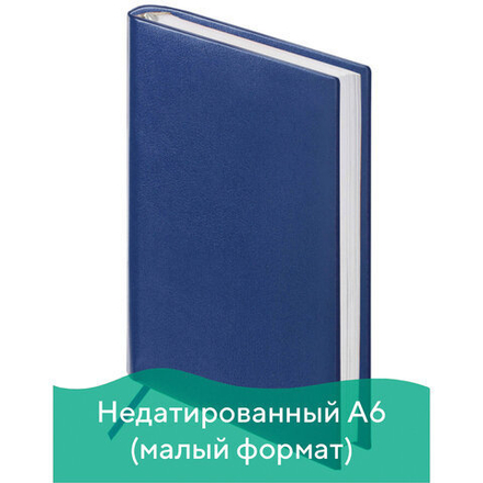 Ежедневник недатированный МАЛЫЙ ФОРМАТ А6 (100х150 мм) BRAUBERG "Select", балакрон, 160 л., темно-синий, 123481