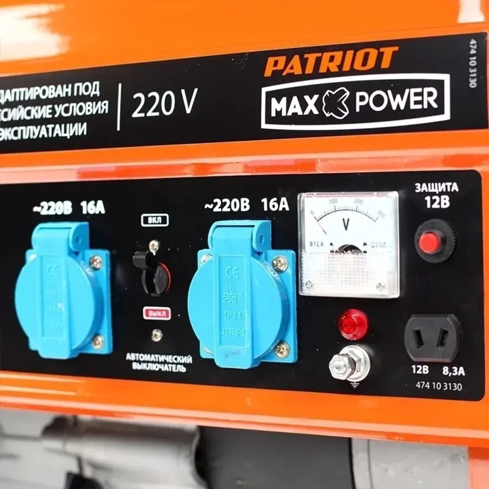 PATRIOT Max Power SRGE 2500 бензиновый генератор 474103130