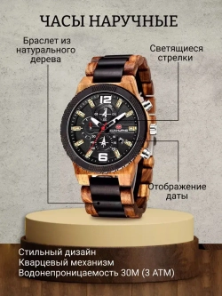 Часы наручные из натурального дерева кварцевые KUNHUANG на деревянном браслете, орехово-черные/орехово-черный W2122600-03
