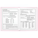 Дневник 1-4 класс 48 л., твердый, ЮНЛАНДИЯ, глянцевая ламинация, с подсказом, "Donut worry", 106592