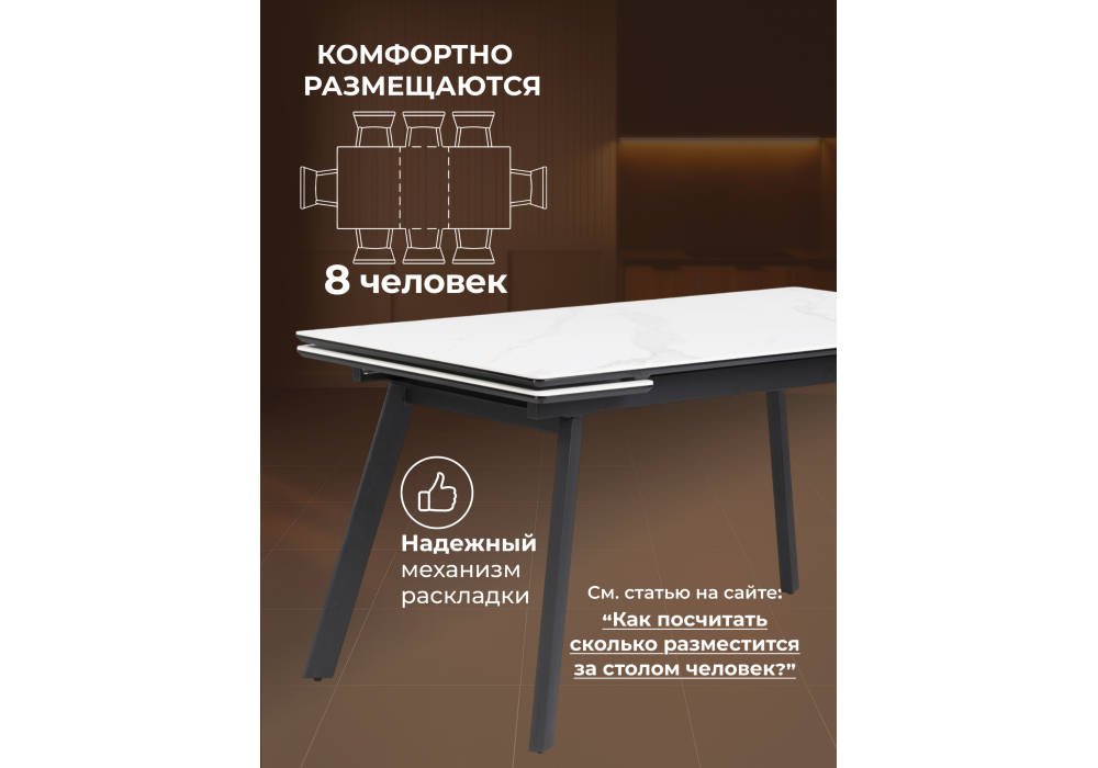 Керамический стол Woodville Норман 120(180)х80 snow (alpin) white, черный, ножки черные