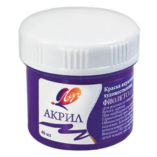 Краска акрил 40мл сиреневая ЛУЧ 23С 1462-08