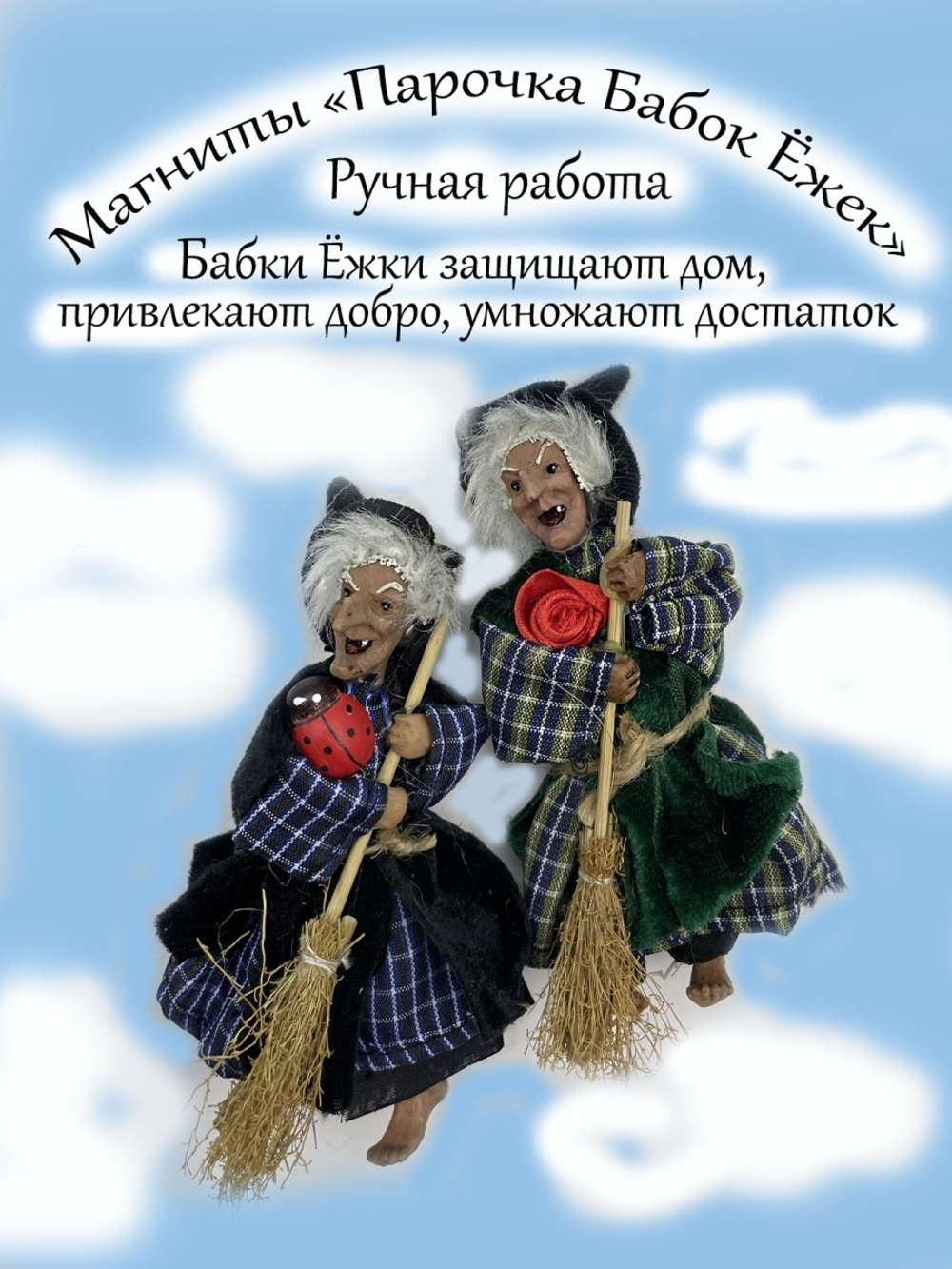 Магнит