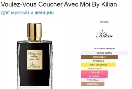 By Kilian Voulez-vous coucher avec Moi  (duty free парфюмерия) ( клатч )