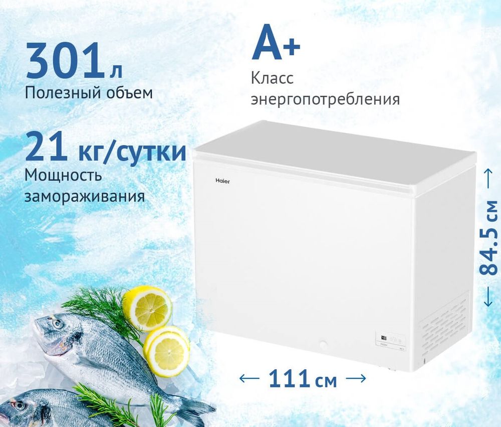 Морозильный ларь Haier HCE301R