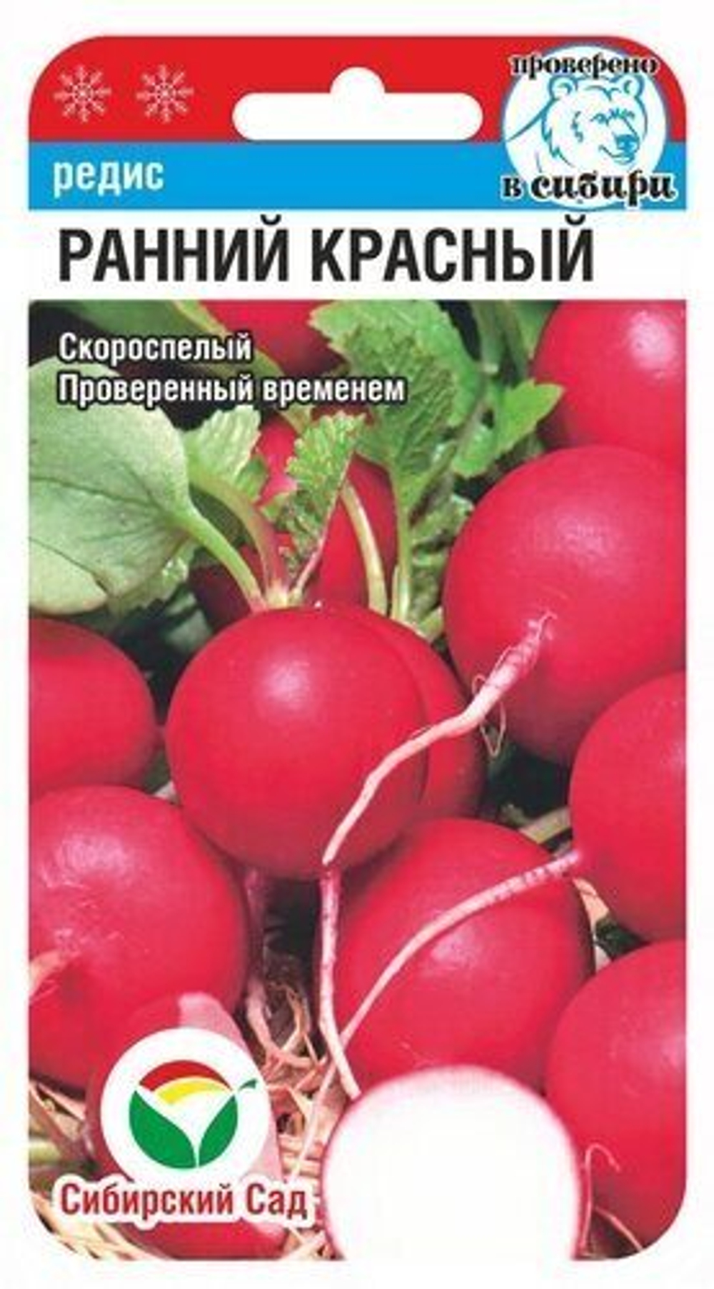 Редис Ранний красный 2г (Сиб Сад)
