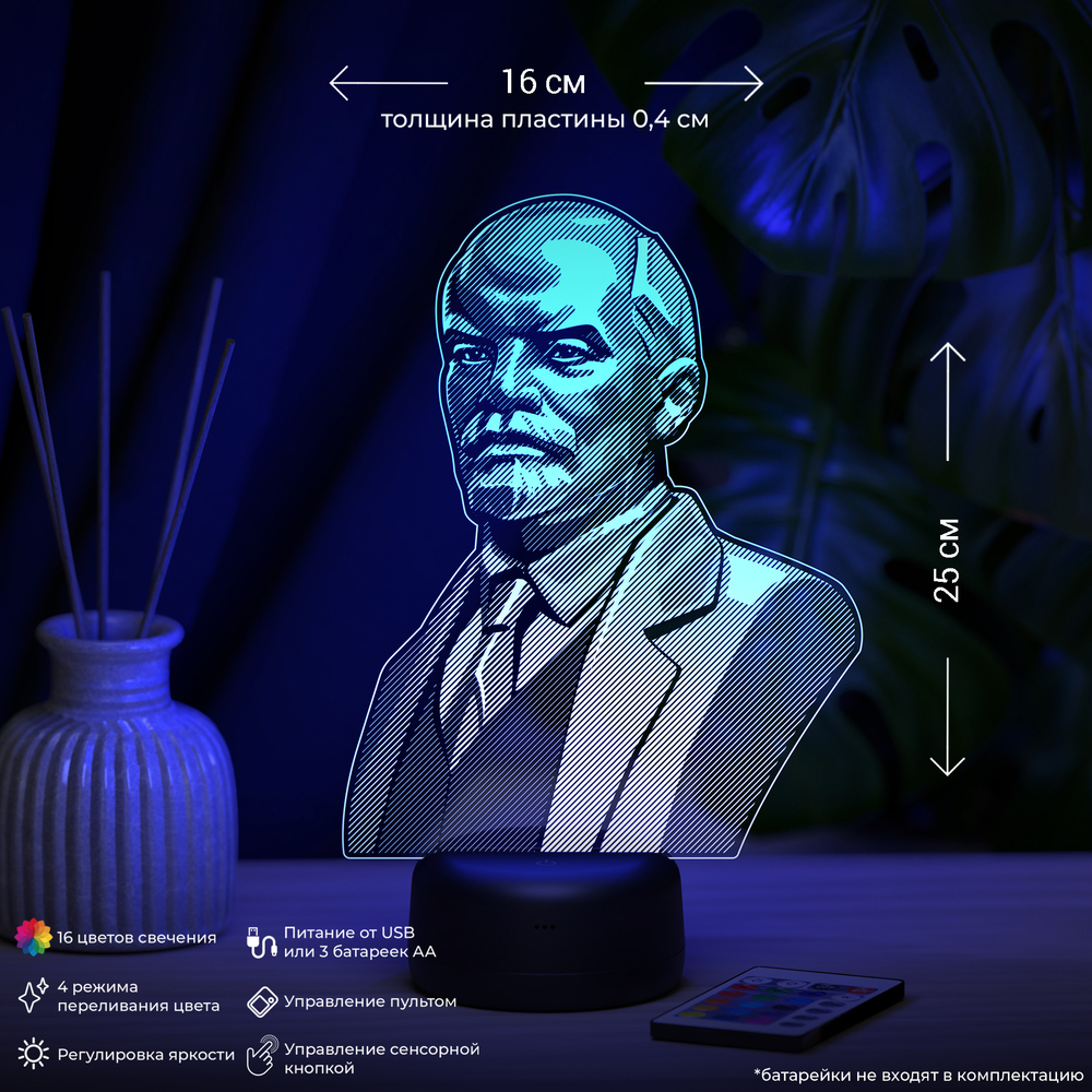 Светильник "Ленин Владимир Ильич"
