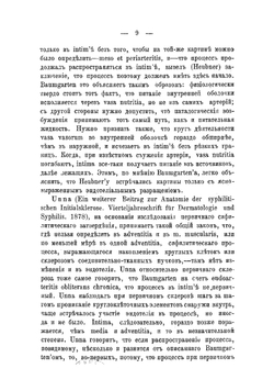 К патологической анатомии яичников | Коляго Степан Иванович