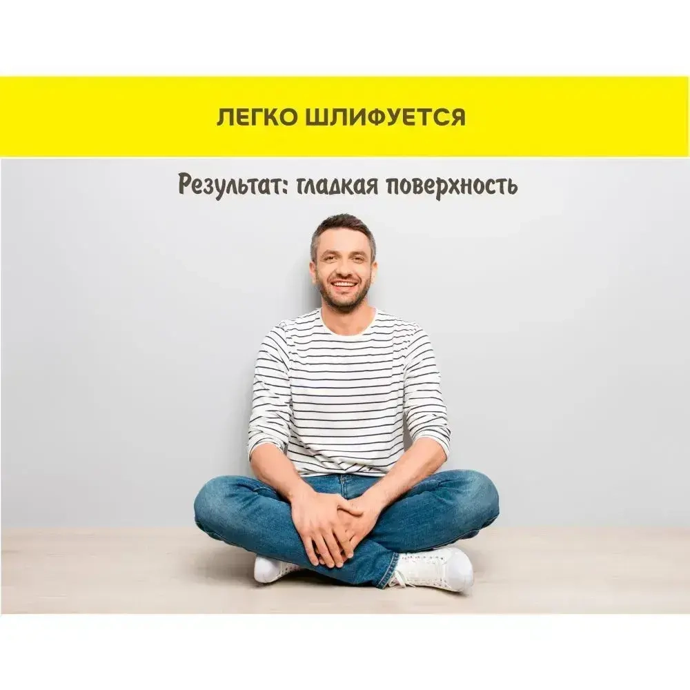 Шпаклевка финишная полимерная Ветонит ЛР+ 20 кг / Шпаклевка Vetonit LR+ 20 кг
