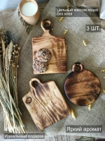 Набор досок разделочных из дерева сервировочных 3 шт.