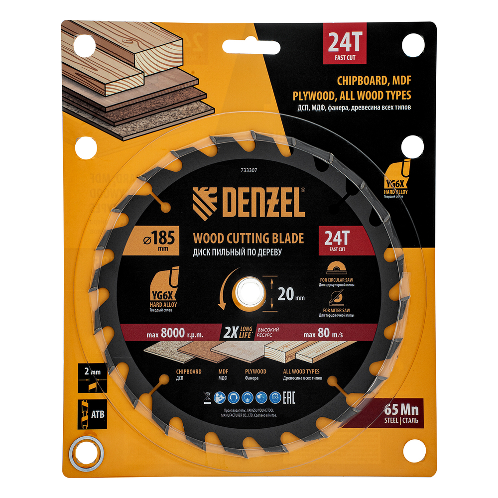 Пильный диск по дереву ф185х 20 мм, 24 зубьев Denzel