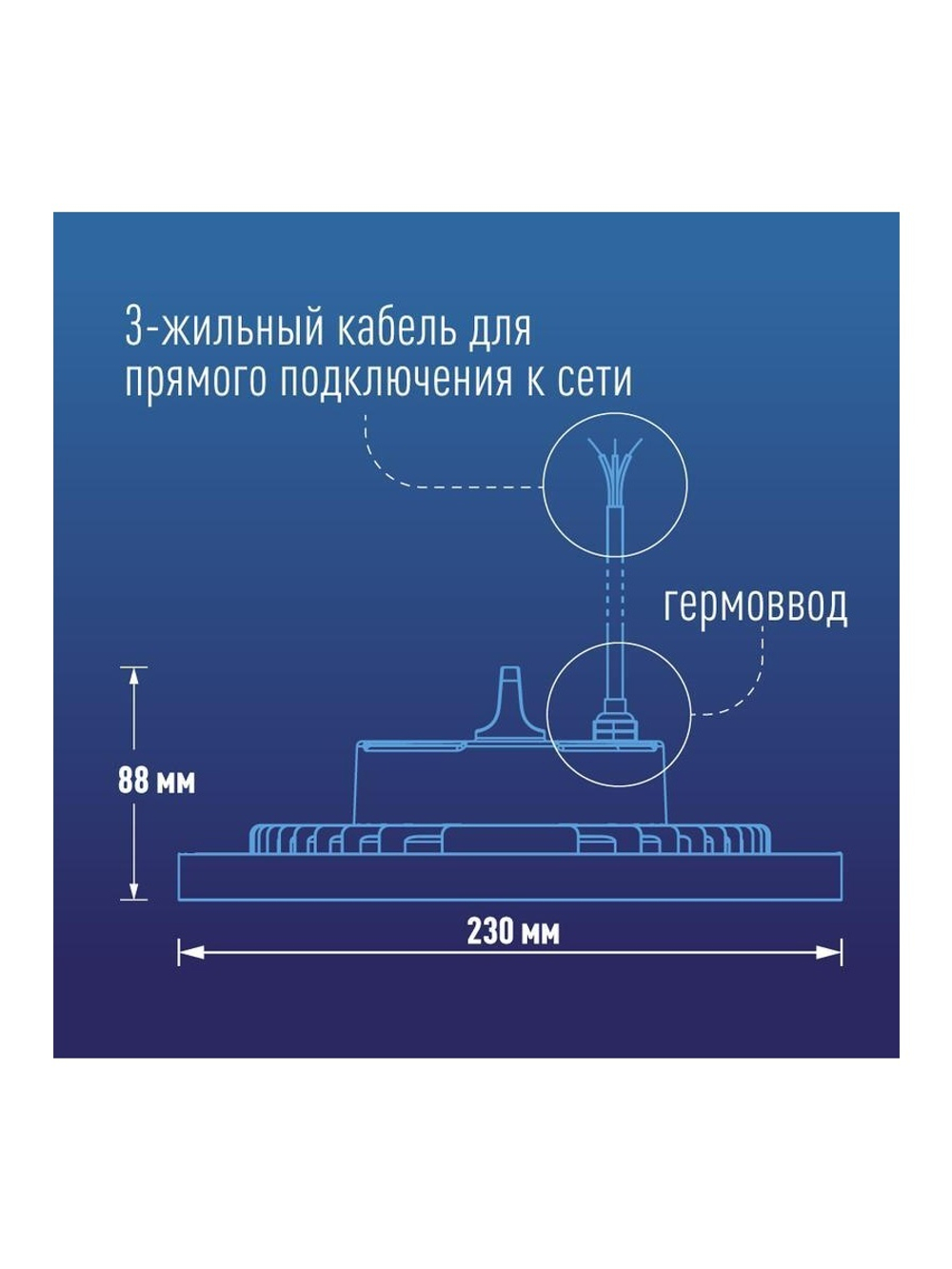 Светильник светодиодный UFO HIgh Bay 100Вт 6500К 174-265В для высоких пролетов КОСМОС KHB120d100W6500K